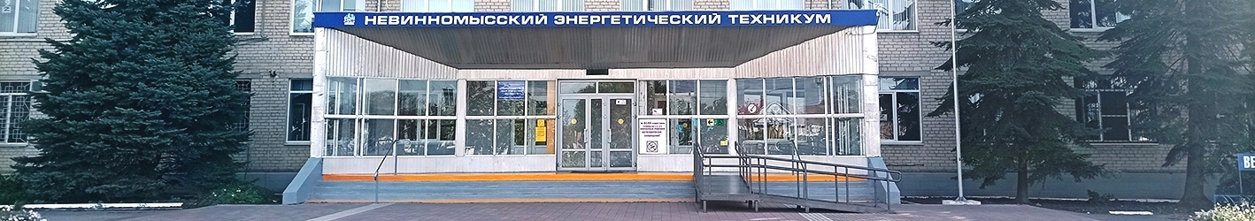 Сведения об образовательной организации